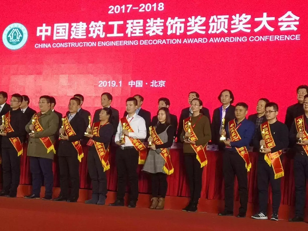 海骊两大工程项目斩获2017-2018年度中国建筑工程装饰奖